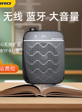 APORO T25无线扩音器老师上课专用小蜜蜂便捷导游喊话多功能喇叭