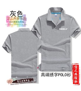 夏季 定制印logo 吉利领克4s店汽车维修美容工作服务短袖 T恤polo衫
