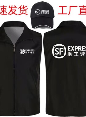 定制顺丰快递工作服马甲京东速运取派件装地推活动广告马夹印图