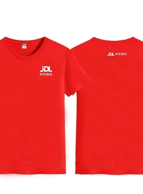 京东物流工作服短袖t恤定制印字logo快递员工装速干圆领半袖衣服