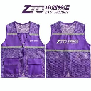 新款中通快运工作服定制家政公司网格马甲反光网纱印字LOGO夏季