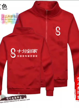 新款十分到家卫衣工作服定制家电售后服务空调安装衣服马甲印字