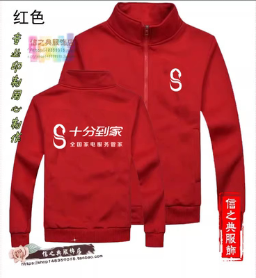 新款十分到家卫衣工作服定制家电售后服务空调安装衣服马甲印字