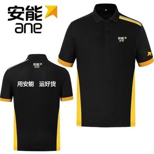 工装 夏季 T恤工衣定制翻领POLO衫 新款 印字LOGO 安能物流工作服短袖