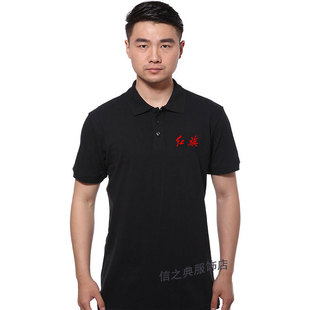 红旗夏季 装 新款 工作服定制4s店短袖 印字logo 修t恤工装 翻领Polo衫