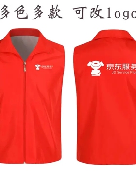 京东马甲定制家电服务+地推志愿者印logo学蹬妙曼直立起来翻天