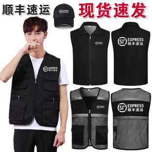 夏季顺丰速运工作服马甲透气网眼同城logo印字快递广告马夹反光条