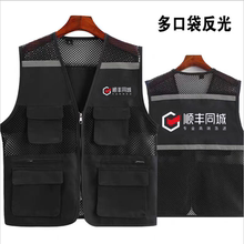 顺丰同城多口袋马甲工作服过审背心网眼反光大码急送定制印字logo