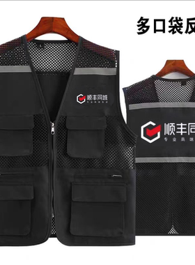 顺丰速运同城马甲骑士衣服工作服帽子世纪威锋网眼马甲定制印logo