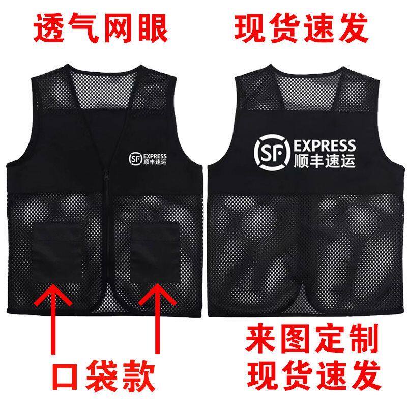 顺丰速运工作服马甲透气网眼