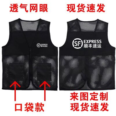 顺丰速运工作服马甲透气网眼