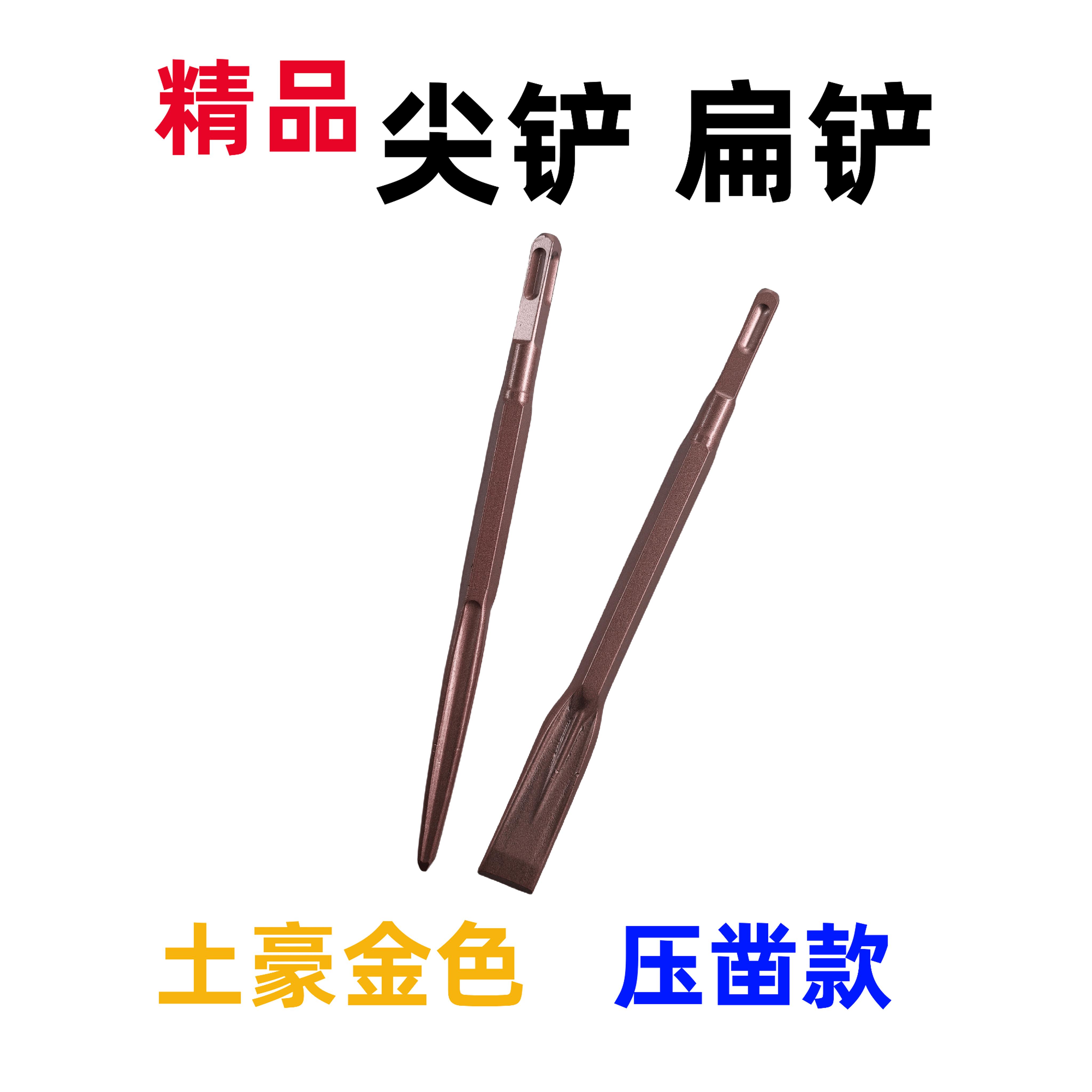 压凿铲子方头尖铲方头扁铲