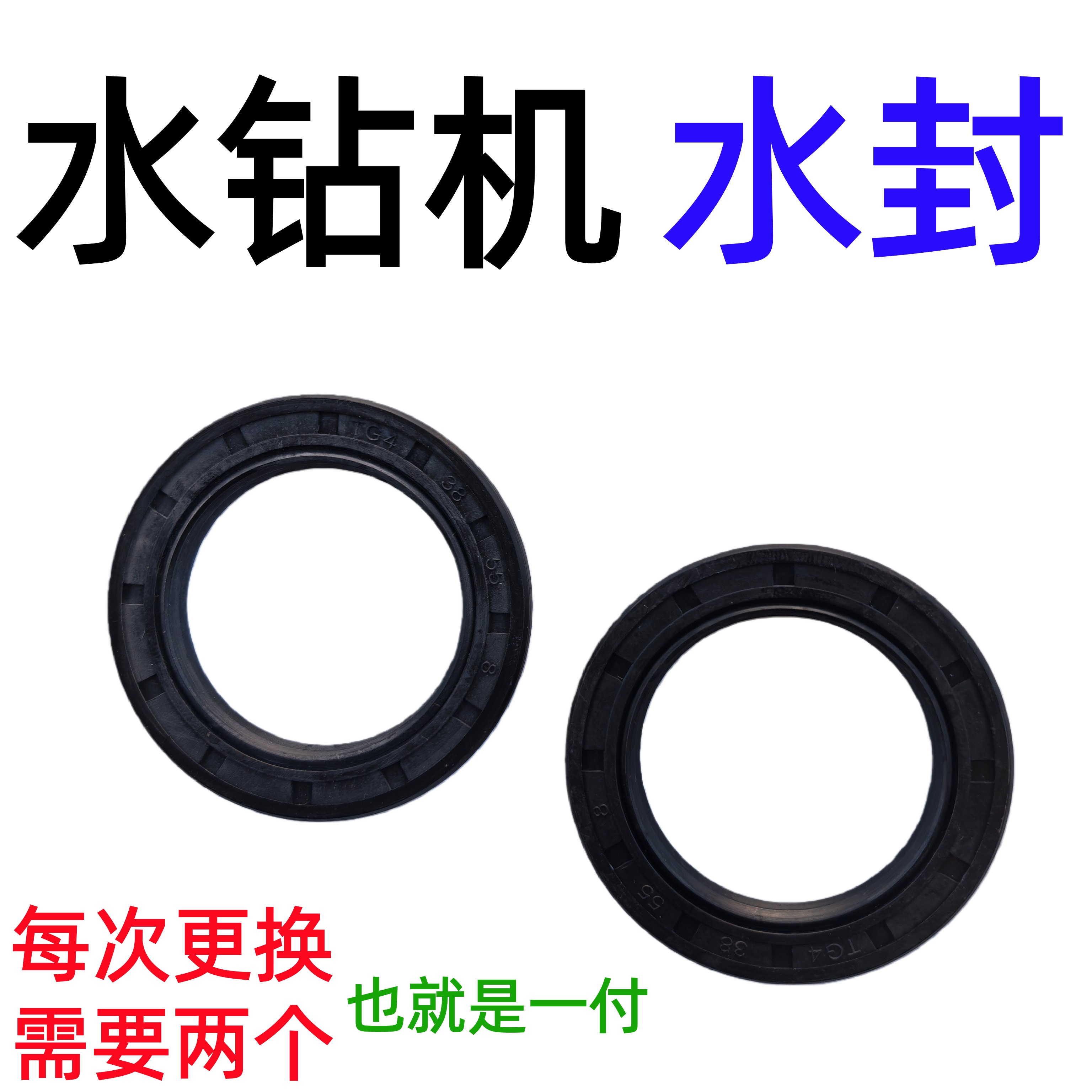 博深工具水钻机水封油封