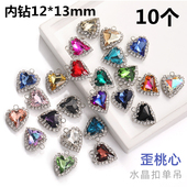 13mm歪桃心单吊围边手缝水钻水晶扣吊坠 diy首饰项链饰品材料