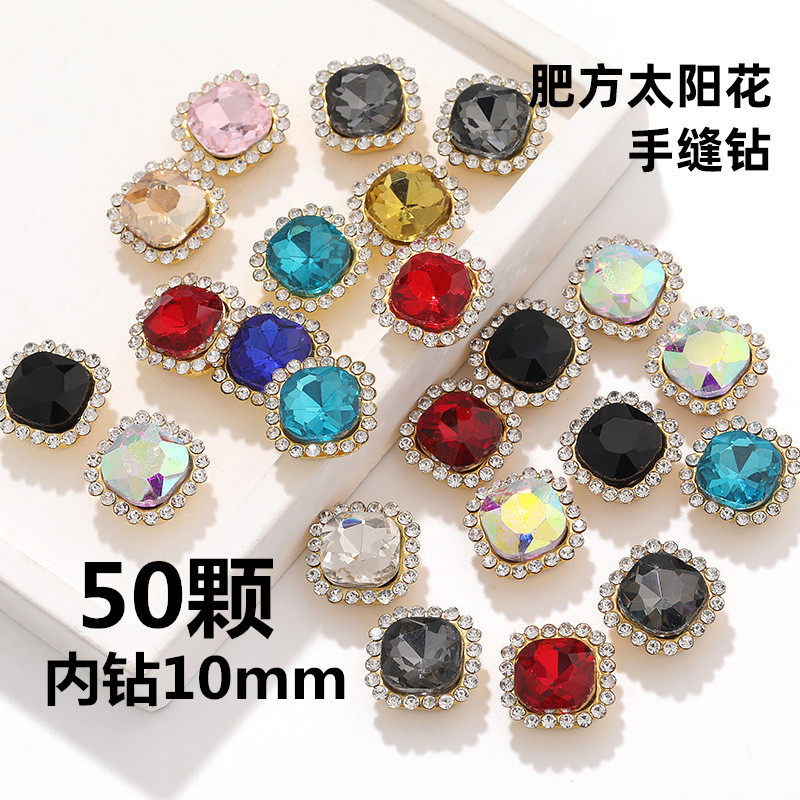 彩色水钻围边肥方太阳花玻璃水晶手缝钻花盘钻扣diy服装婚纱饰品