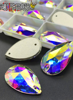 AB彩白色水滴平扣K9玻璃手缝钻双孔平底倒边水晶钻 diy服装饰品钻