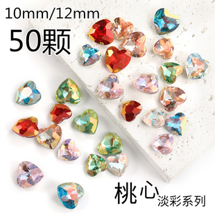 桃心淡彩尖底玻璃钻爱心水晶钻心形钻 diy美甲手机壳钻贴饰品配件