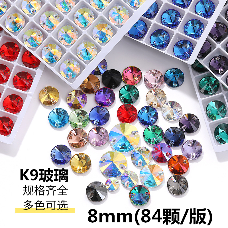 卫星手缝钻K9玻璃双孔平底平扣