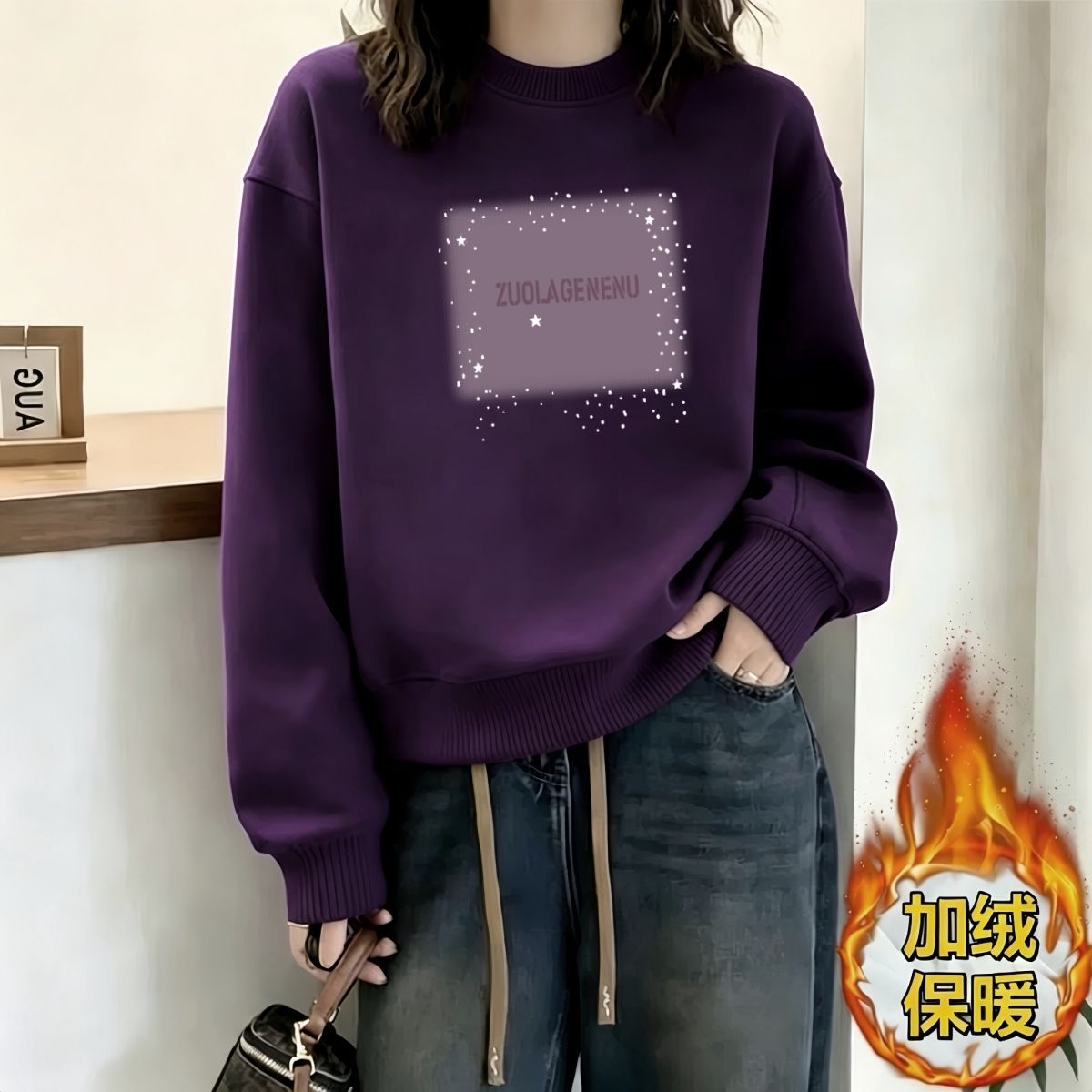 春秋加绒无帽圆领宽松卫衣女