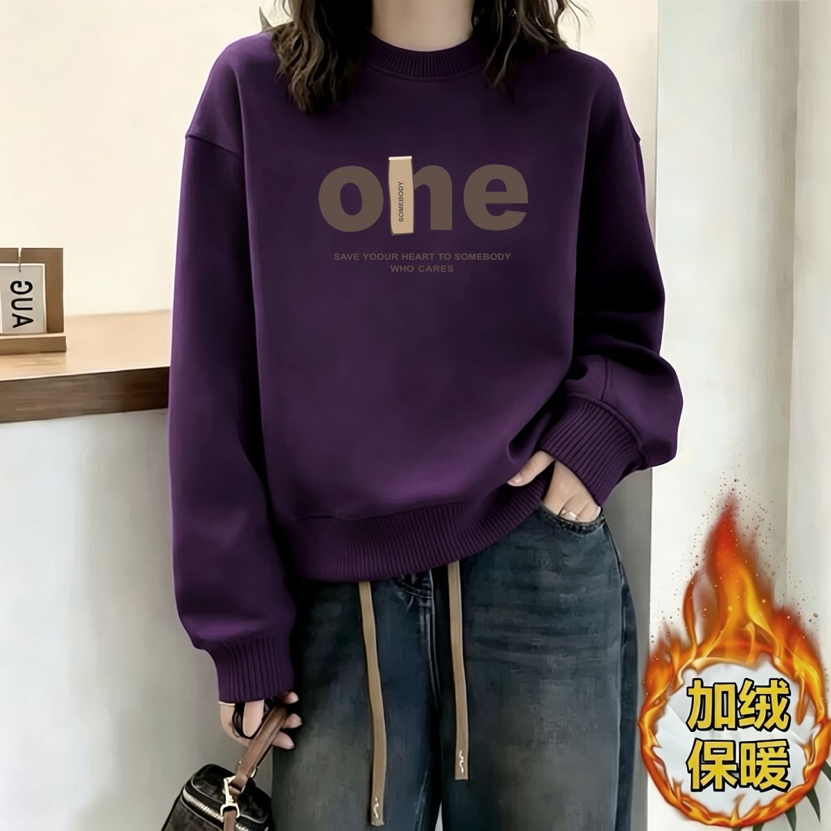 秋冬加绒保暖宽松圆领卫衣女