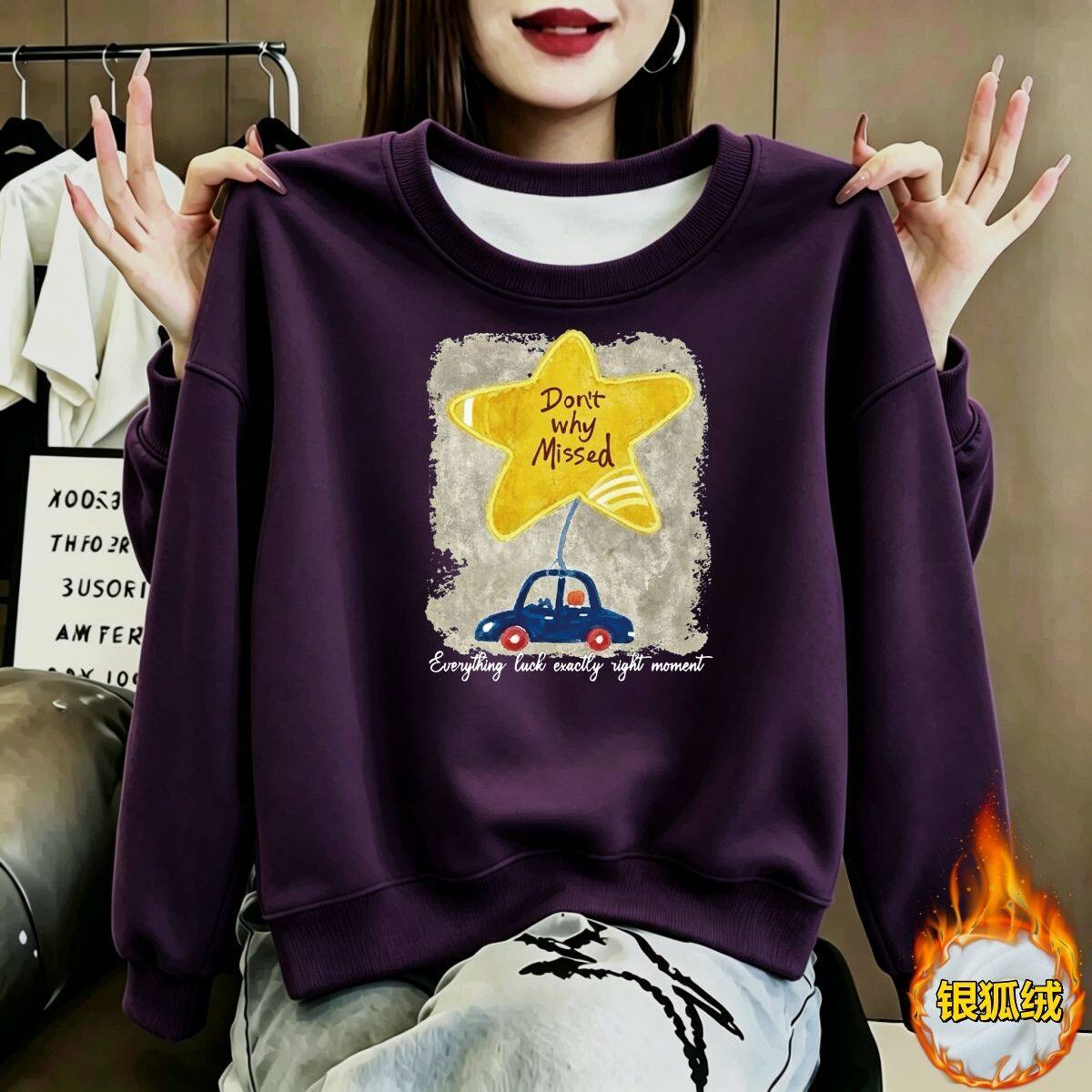 加绒加厚宽松显瘦圆领卫衣女