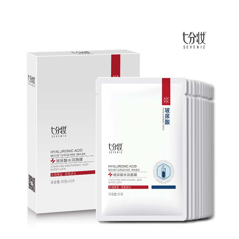 50片七分妆玻尿酸补水保湿婴儿学生蚕丝面膜贴男女孕妇可用正品,美容护肤/美体/精油,贴片面膜,淘宝优惠券,粉丝福利购,淘宝优惠卷