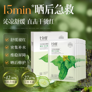 厂家直销七分妆水果补水保湿 紧致亮白青瓜木瓜草莓苹果面膜贴