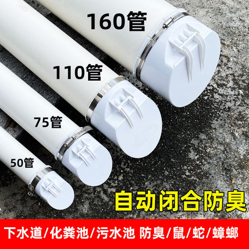 110pvc排水管化粪池排水管防臭