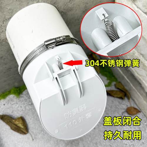 下水管道防臭防虫外套防臭器