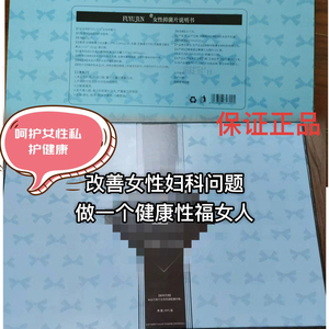 壹大夫私处保养紧致不漏尿抑菌