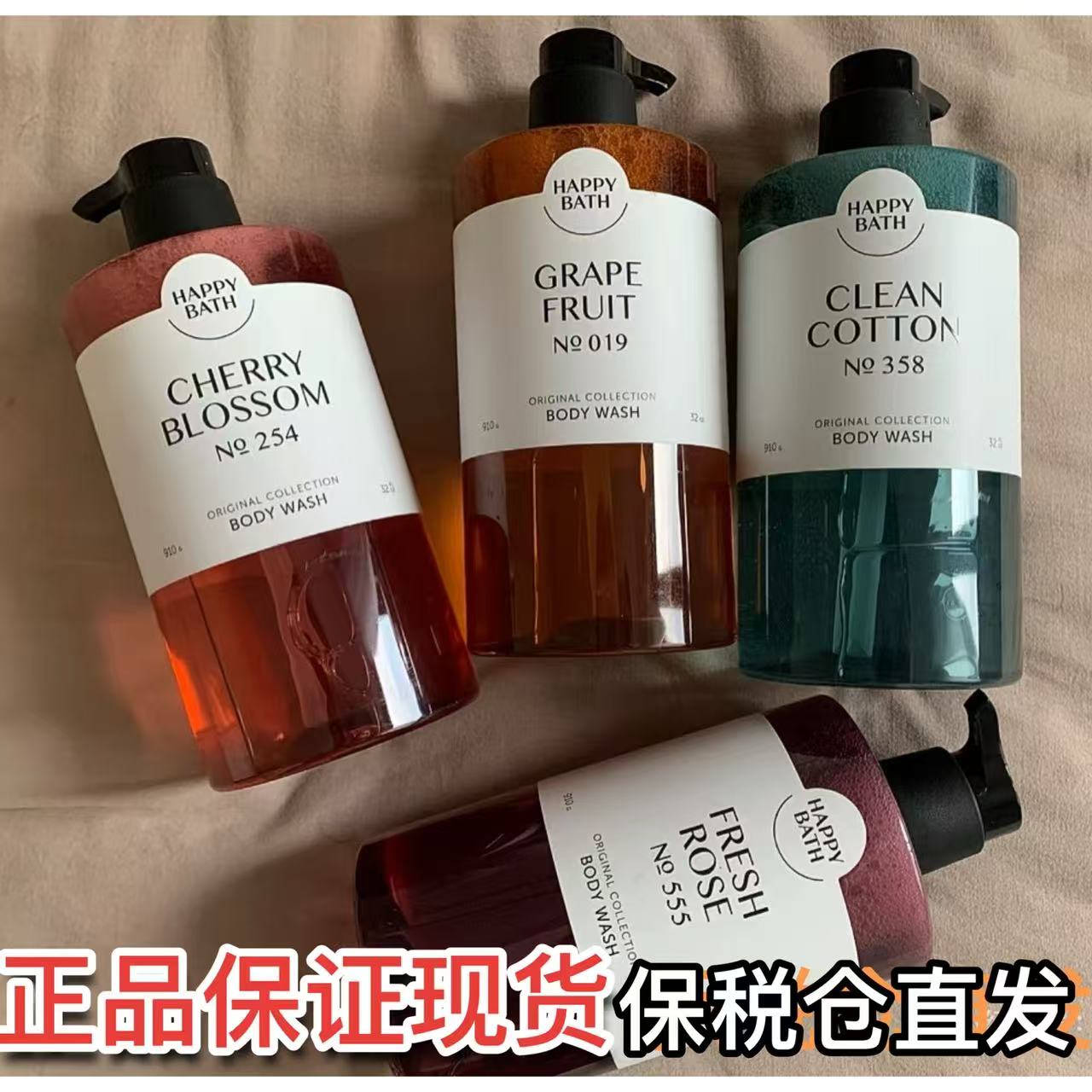 爱茉莉沐浴露happybath保湿温和