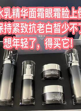 佰欧美水乳护肤套装蓝耀护肤礼盒