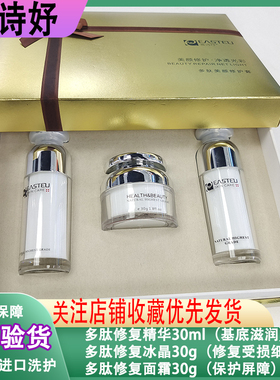 雅诗妤护肤套盒面霜精华冰晶正装