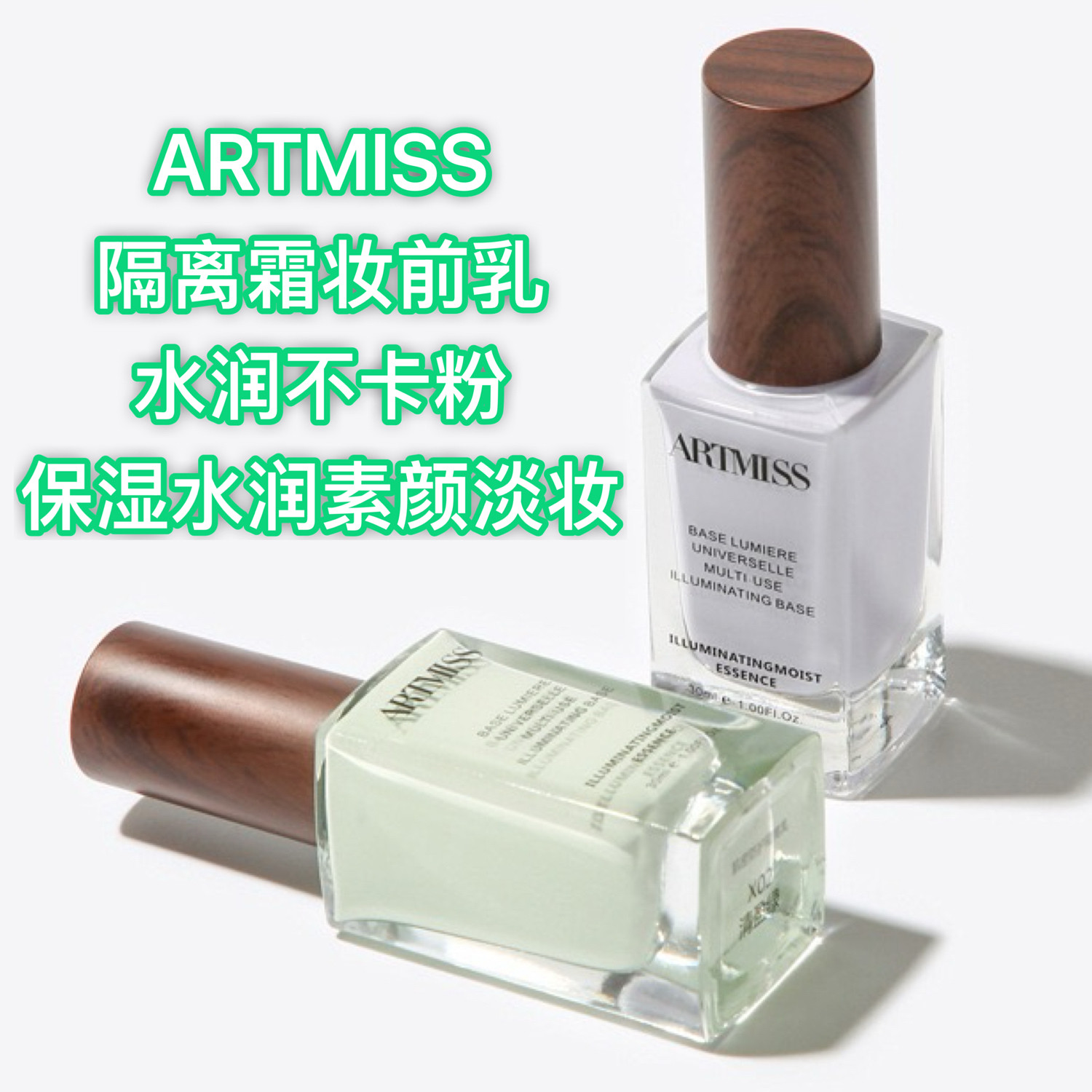唯魅秀清透妆前隔离乳懒人霜滋养保湿补水提亮肤色嫩肤隔离清爽乳图片