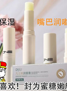 美宝格凡士林润唇膏滋润保湿唇油