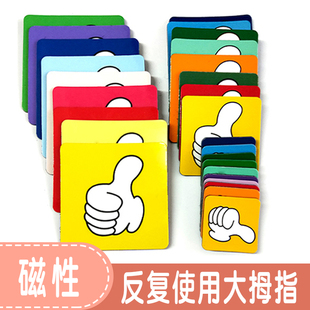 奖励大拇指磁力贴方形姆哥赞黑板教学教具磁性奖惩磁铁白板冰箱贴