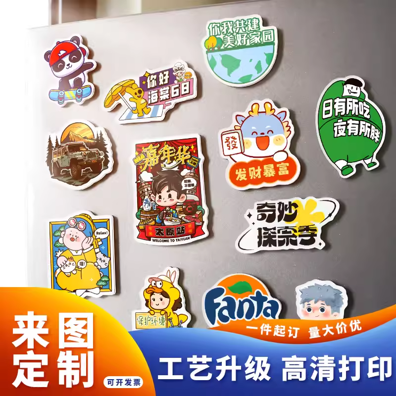 diy定制亚克力冰箱磁力贴创意照片磁贴挂件个性装饰软磁旅游文创