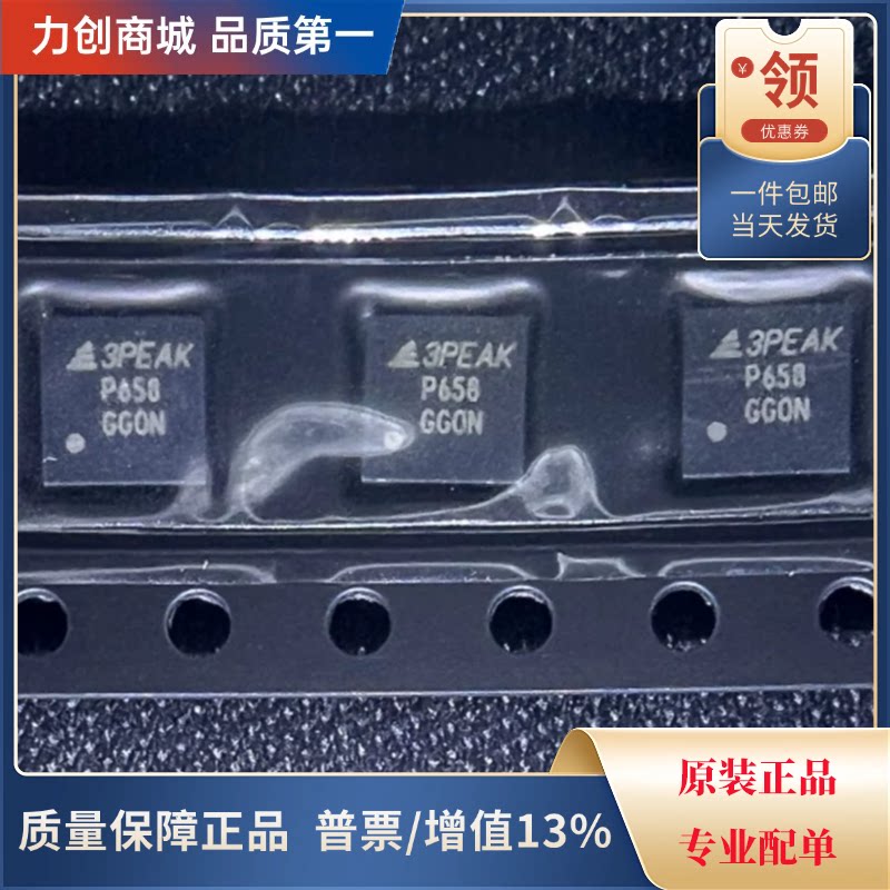 直拍价 TPP60508L1-DF9R 宽压降压变换器芯片 封装DFN-10全新原装