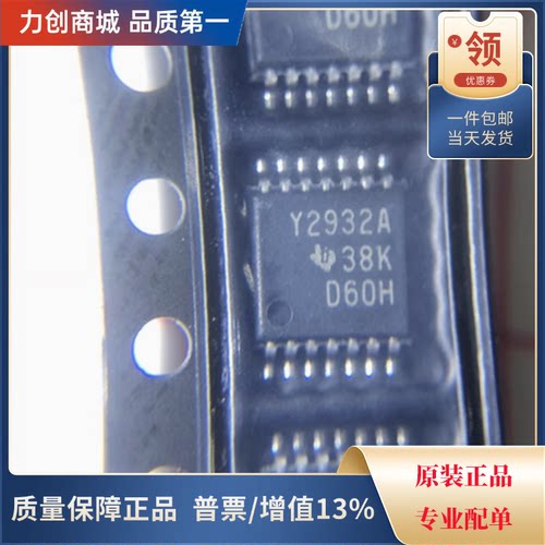 直拍价 TLC2932AIPWR 频率合成器芯片 封装TSSOP-14全新原装现货