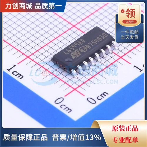 直拍价 L6599ADTR  AC-DC控制器和稳压器芯片 封装SOP-16全新原装