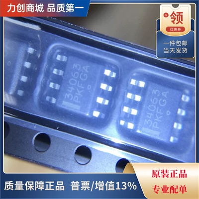 直拍价 MC34063ADR2G DC-DC电源芯片 封装SOIC-8全新原装现货