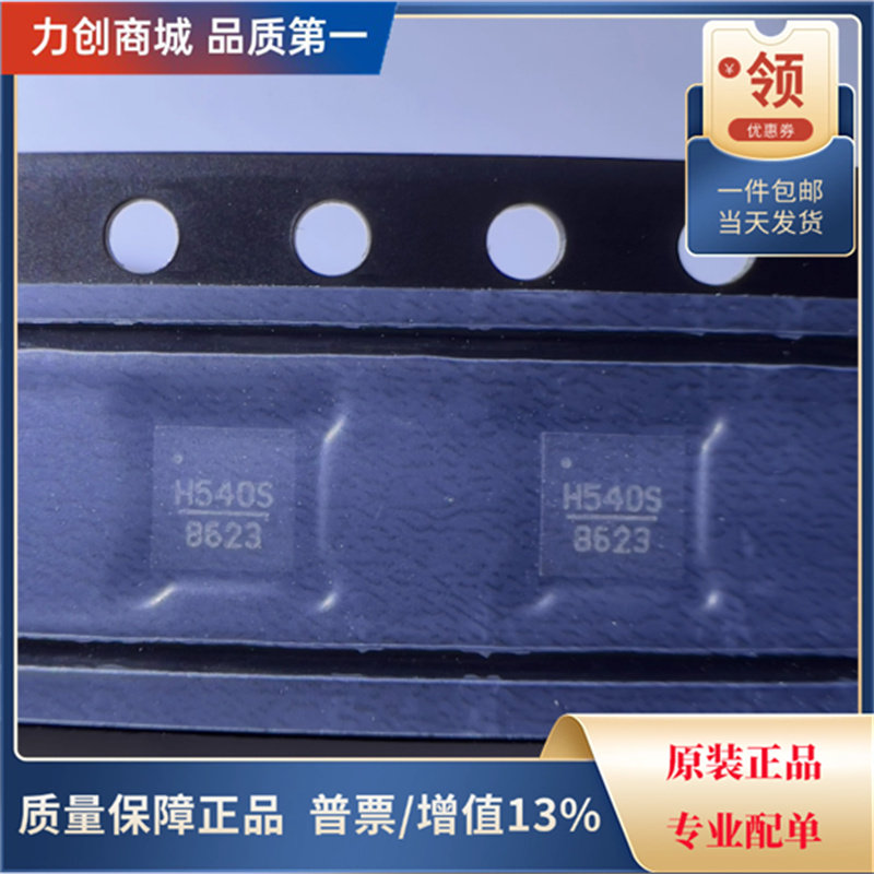 直拍价 HMC540SLP3ETR RF衰减器芯片 封装QFN-16全新原装现货