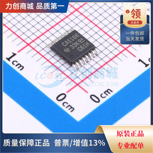 直拍价 SN75C1168PWR RS-485/RS-422芯片 封装TSSOP-16全新原装