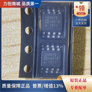 直拍价 AD8676ARZ-REEL7 精密运放芯片 封装SOIC-8全新原装现货