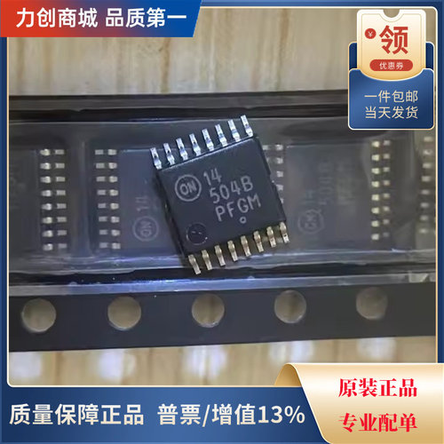直拍价 MC14504BDTR2G 转换器电平移位器芯片封装TSSOP16全新原装