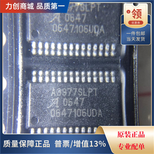 直拍价 A3977SLPTR-T 步进电机驱动芯片 封装TSSOP-28全新原装