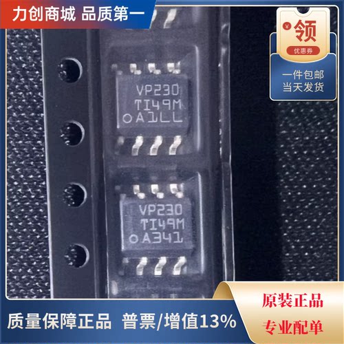 直拍价 SN65HVD230DR CAN收发器芯片 封装SOIC-8全新原装现货