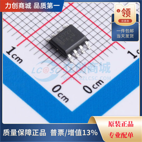 直拍价 MC33172VDR2G 运算放大器芯片 封装SOIC-8全新原装现货
