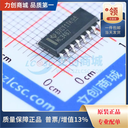 直拍价 MC3487DR 四路差分线路驱动器芯片 封装SOIC-16全新原装