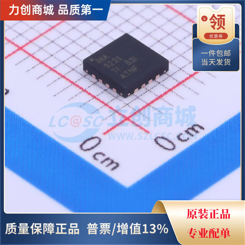 直拍价 INA3221AIRGVR 电流感应放大器芯片 封装QFN-16全新原装
